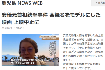 NHK鹿児島NEWS WEB