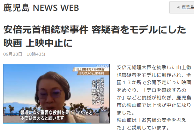 NHK鹿児島NEWS WEB