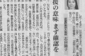 共同通信　中国新聞掲載　2019年10月5日