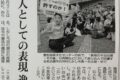 東京新聞20191018掲載「少女像の隣にどうぞ」ゲラ　一部見せ