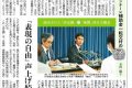志田陽子論説　東京新聞電子版2020 0402