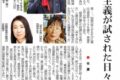 2020 0708　朝日新聞夕刊