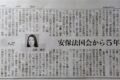 東京新聞2020 1004新聞を読んで