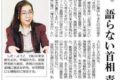 共同通信インタビュー記事（安保）2020 1120