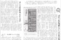 2020 1124 朝日新聞「開かぬ臨時国会」スクショ 色調整