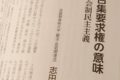 議会と自治体2021年2月号本文冒頭