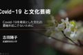 2021 0326 国際人権法学会報告　スライド表紙