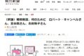 2021 0421　朝日耕論　記事ヘッダー　スクショ