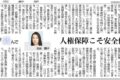 東京新聞05面「新聞を読んで」志田記事　20210530 