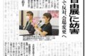 2021 0611 東京新聞　都内「不自由展」に妨害（志田コメントあり）本文ボカシ