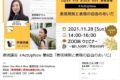 2021 1128 伊藤詩織さん　連続講座