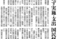朝日新聞　憲法を考える09272022