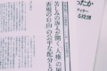 「いいね」判決評論on朝日ジャーナリズム2023-0110