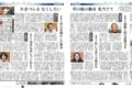 2023-0406　東京新聞「あり方委員会」掲載紙面
