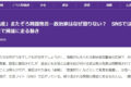 東京新聞webページのキャプチャ画像